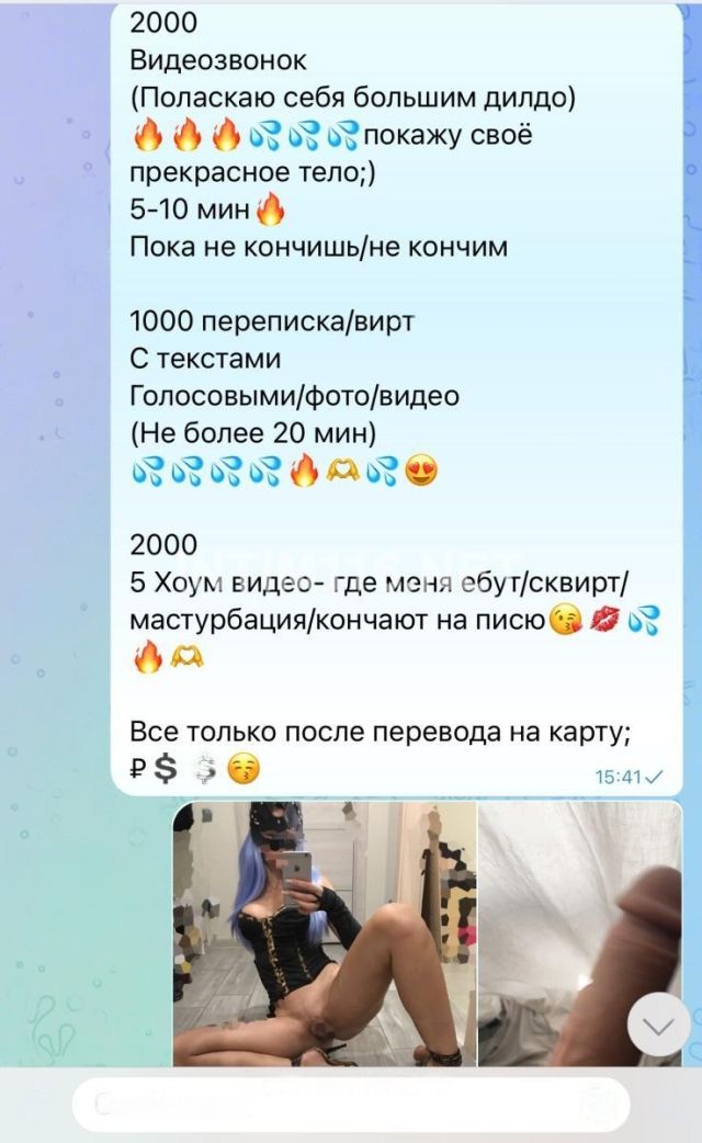 Индивидуалка Рабынька Фотография 